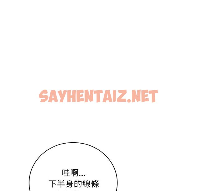 查看漫画想要擁有她/渴望佔有她 - 第6話 - sayhentaiz.net中的1599681图片