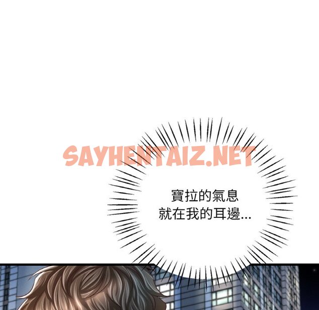 查看漫画想要擁有她/渴望佔有她 - 第6話 - sayhentaiz.net中的1599693图片