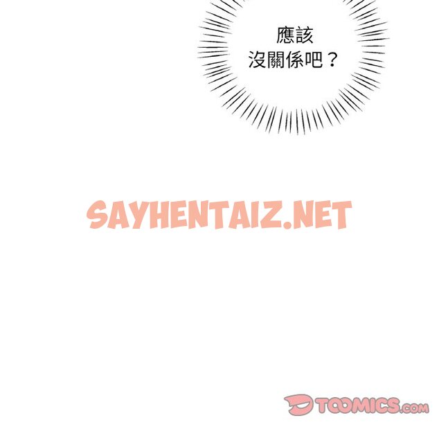 查看漫画想要擁有她/渴望佔有她 - 第6話 - sayhentaiz.net中的1599704图片