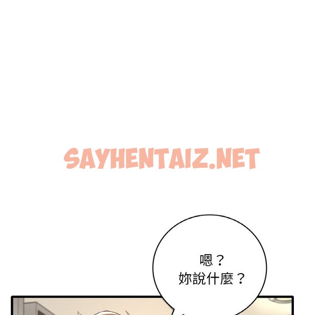 查看漫画想要擁有她/渴望佔有她 - 第6話 - sayhentaiz.net中的1599707图片