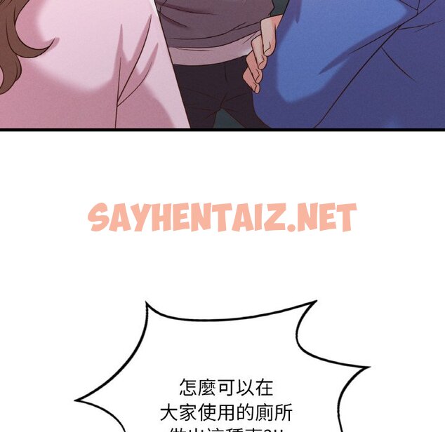 查看漫画想要擁有她/渴望佔有她 - 第6話 - sayhentaiz.net中的1599738图片