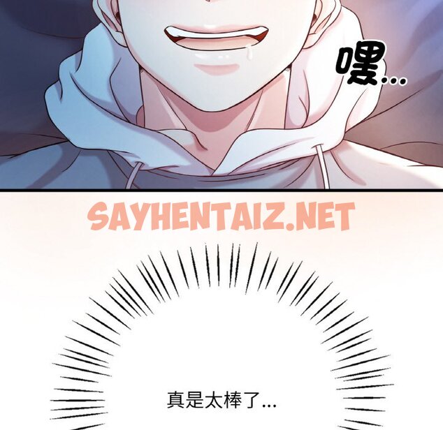 查看漫画想要擁有她/渴望佔有她 - 第6話 - sayhentaiz.net中的1599765图片