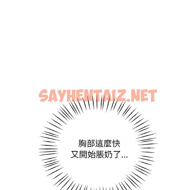 查看漫画想要擁有她/渴望佔有她 - 第6話 - sayhentaiz.net中的1599781图片