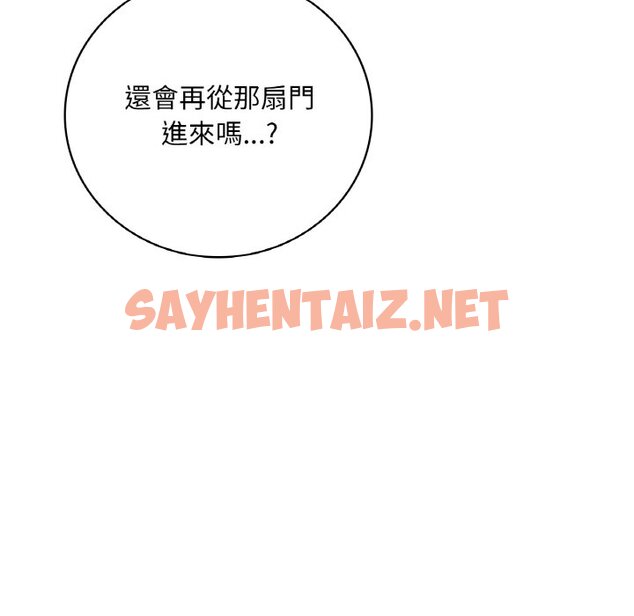 查看漫画想要擁有她/渴望佔有她 - 第6話 - sayhentaiz.net中的1599786图片