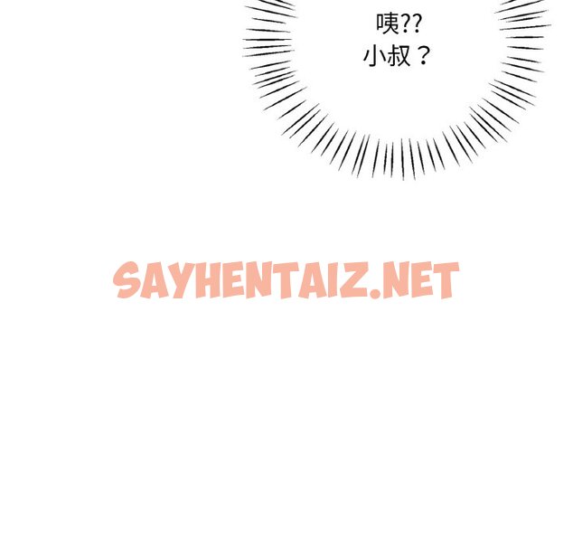 查看漫画想要擁有她/渴望佔有她 - 第6話 - sayhentaiz.net中的1599789图片