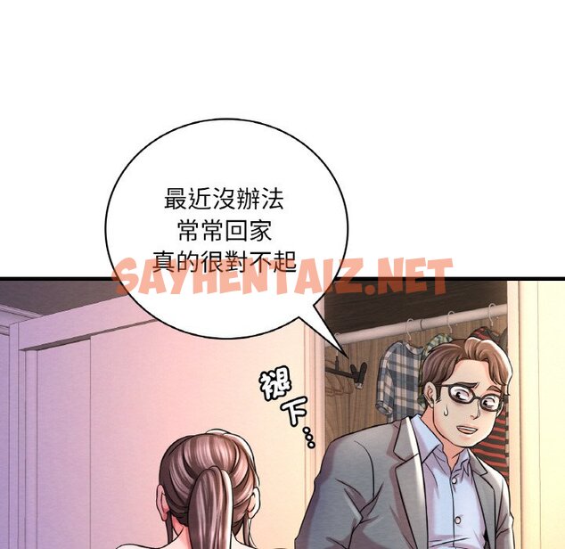 查看漫画想要擁有她/渴望佔有她 - 第6話 - sayhentaiz.net中的1599796图片