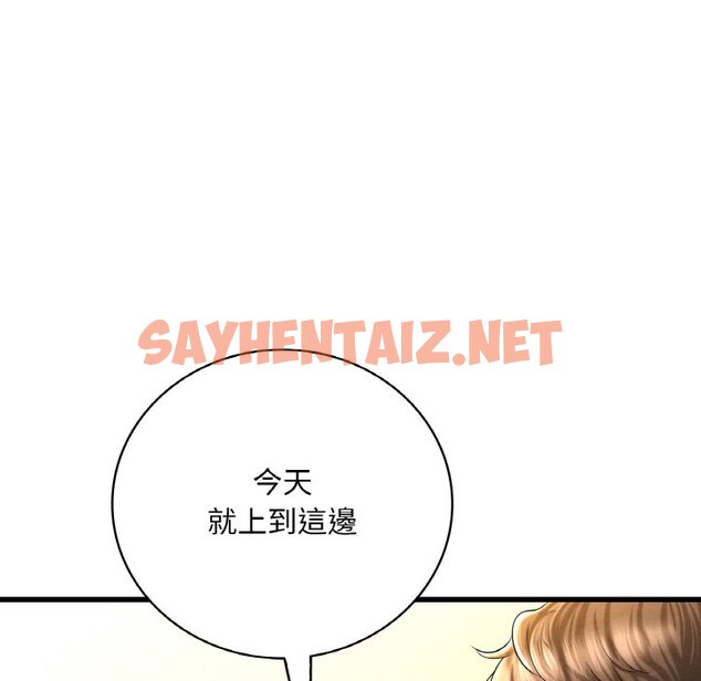 查看漫画想要擁有她/渴望佔有她 - 第6話 - sayhentaiz.net中的1599825图片