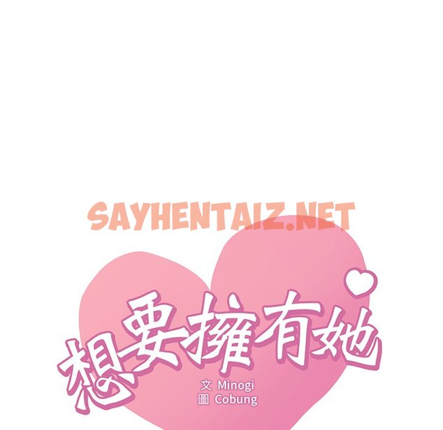 查看漫画想要擁有她/渴望佔有她 - 第7話 - sayhentaiz.net中的1629472图片