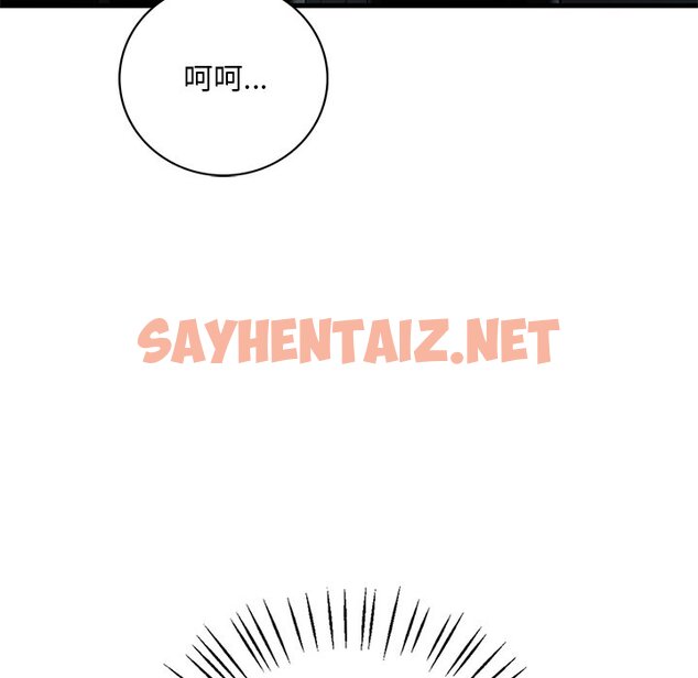 查看漫画想要擁有她/渴望佔有她 - 第7話 - sayhentaiz.net中的1629520图片