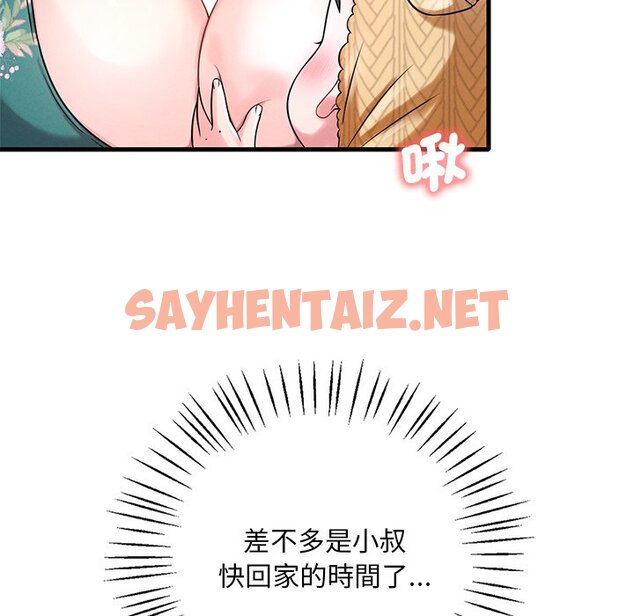 查看漫画想要擁有她/渴望佔有她 - 第7話 - sayhentaiz.net中的1629530图片