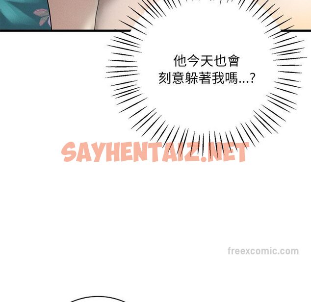 查看漫画想要擁有她/渴望佔有她 - 第7話 - sayhentaiz.net中的1629533图片