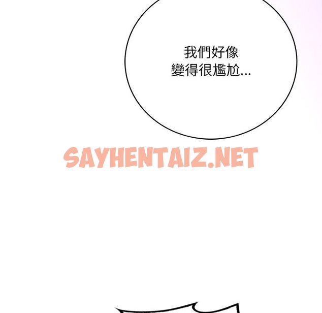 查看漫画想要擁有她/渴望佔有她 - 第7話 - sayhentaiz.net中的1629536图片