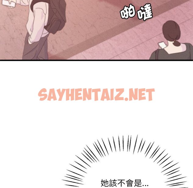 查看漫画想要擁有她/渴望佔有她 - 第7話 - sayhentaiz.net中的1629544图片