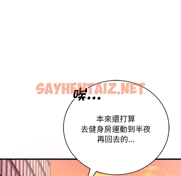 查看漫画想要擁有她/渴望佔有她 - 第7話 - sayhentaiz.net中的1629553图片