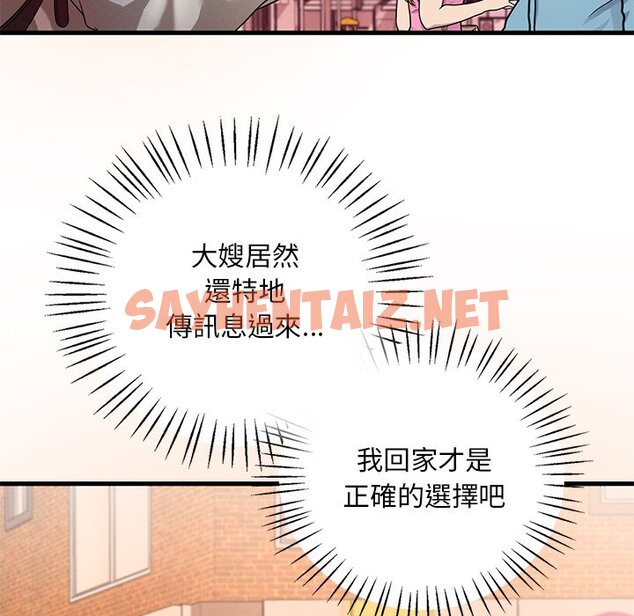 查看漫画想要擁有她/渴望佔有她 - 第7話 - sayhentaiz.net中的1629555图片