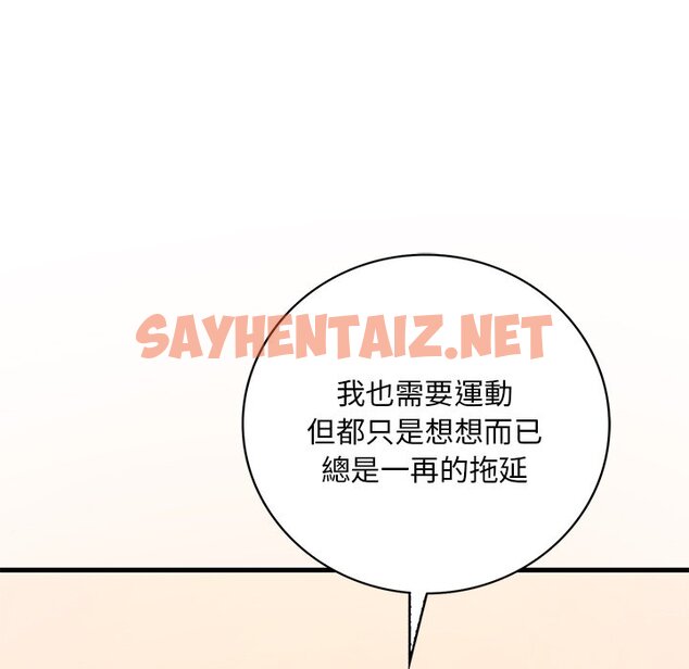 查看漫画想要擁有她/渴望佔有她 - 第7話 - sayhentaiz.net中的1629580图片