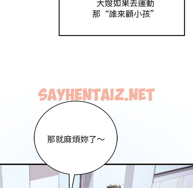 查看漫画想要擁有她/渴望佔有她 - 第7話 - sayhentaiz.net中的1629591图片