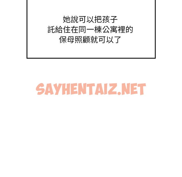 查看漫画想要擁有她/渴望佔有她 - 第7話 - sayhentaiz.net中的1629594图片