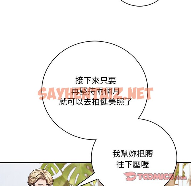 查看漫画想要擁有她/渴望佔有她 - 第7話 - sayhentaiz.net中的1629609图片