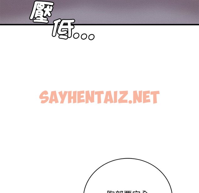 查看漫画想要擁有她/渴望佔有她 - 第7話 - sayhentaiz.net中的1629615图片