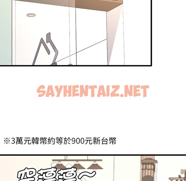 查看漫画想要擁有她/渴望佔有她 - 第7話 - sayhentaiz.net中的1629619图片