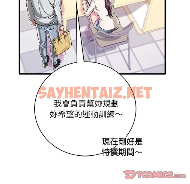 查看漫画想要擁有她/渴望佔有她 - 第7話 - sayhentaiz.net中的1629633图片