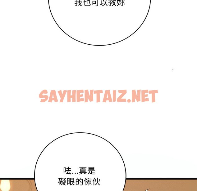 查看漫画想要擁有她/渴望佔有她 - 第7話 - sayhentaiz.net中的1629636图片