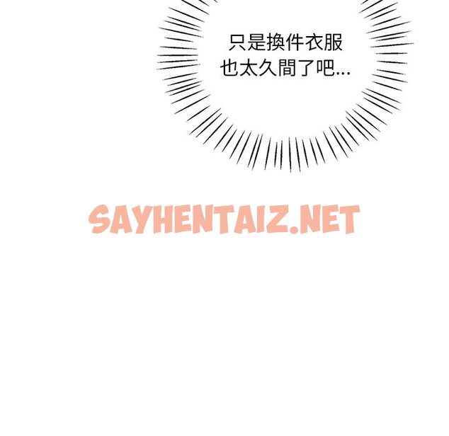 查看漫画想要擁有她/渴望佔有她 - 第7話 - sayhentaiz.net中的1629649图片