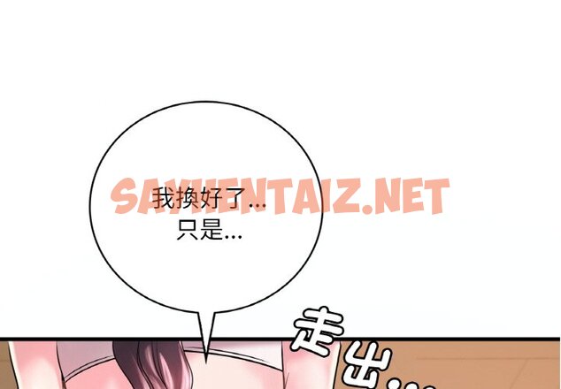 查看漫画想要擁有她/渴望佔有她 - 第8話 - sayhentaiz.net中的1648531图片