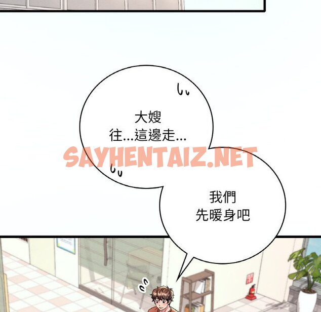 查看漫画想要擁有她/渴望佔有她 - 第8話 - sayhentaiz.net中的1648544图片