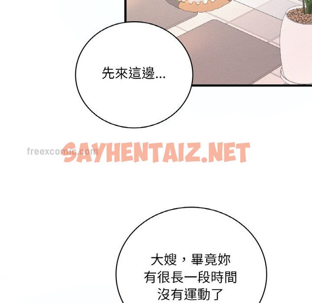 查看漫画想要擁有她/渴望佔有她 - 第8話 - sayhentaiz.net中的1648550图片