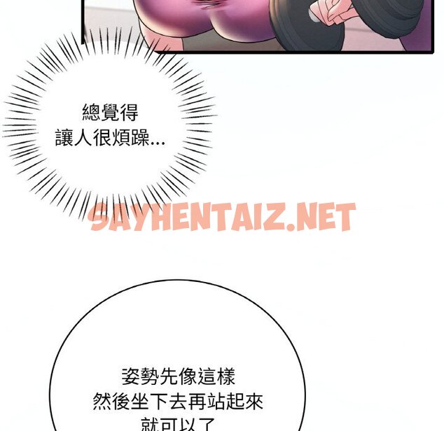 查看漫画想要擁有她/渴望佔有她 - 第8話 - sayhentaiz.net中的1648562图片