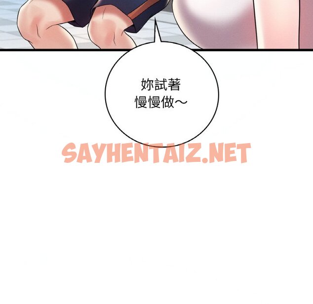 查看漫画想要擁有她/渴望佔有她 - 第8話 - sayhentaiz.net中的1648564图片