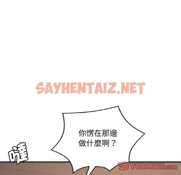 查看漫画想要擁有她/渴望佔有她 - 第8話 - sayhentaiz.net中的1648578图片