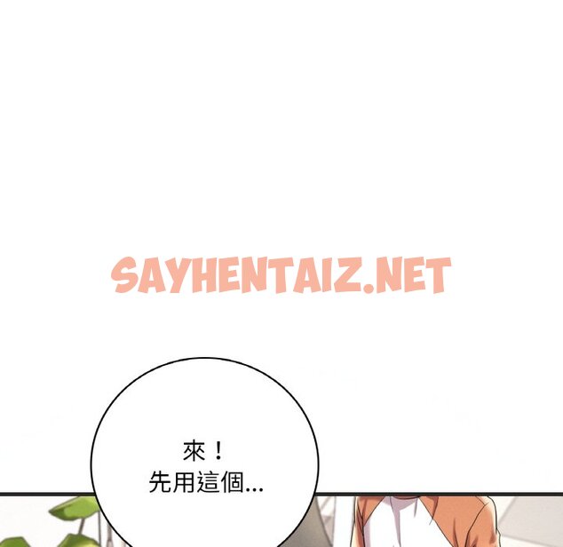 查看漫画想要擁有她/渴望佔有她 - 第8話 - sayhentaiz.net中的1648581图片