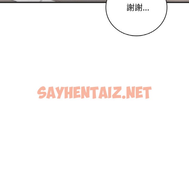 查看漫画想要擁有她/渴望佔有她 - 第8話 - sayhentaiz.net中的1648583图片