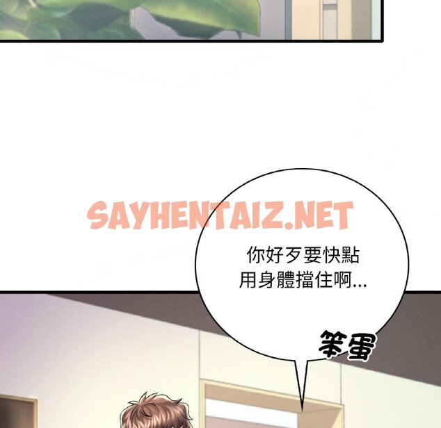 查看漫画想要擁有她/渴望佔有她 - 第8話 - sayhentaiz.net中的1648585图片