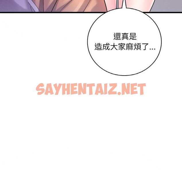 查看漫画想要擁有她/渴望佔有她 - 第8話 - sayhentaiz.net中的1648592图片