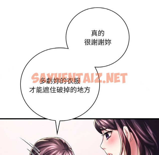 查看漫画想要擁有她/渴望佔有她 - 第8話 - sayhentaiz.net中的1648595图片