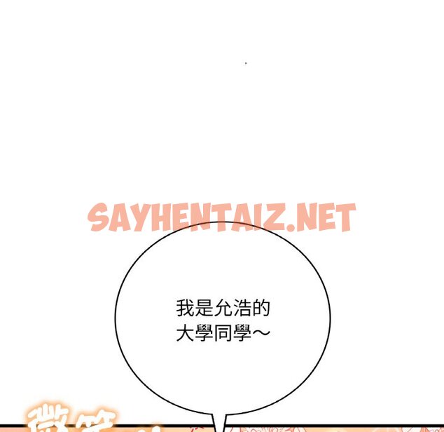 查看漫画想要擁有她/渴望佔有她 - 第8話 - sayhentaiz.net中的1648602图片