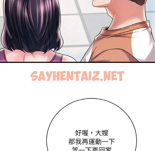 查看漫画想要擁有她/渴望佔有她 - 第8話 - sayhentaiz.net中的1648613图片