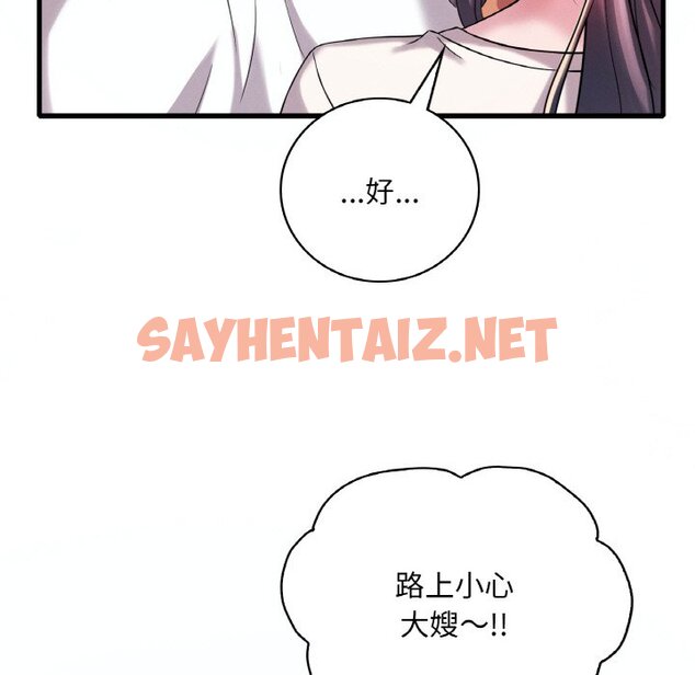 查看漫画想要擁有她/渴望佔有她 - 第8話 - sayhentaiz.net中的1648615图片