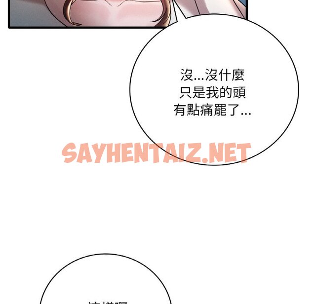 查看漫画想要擁有她/渴望佔有她 - 第8話 - sayhentaiz.net中的1648628图片