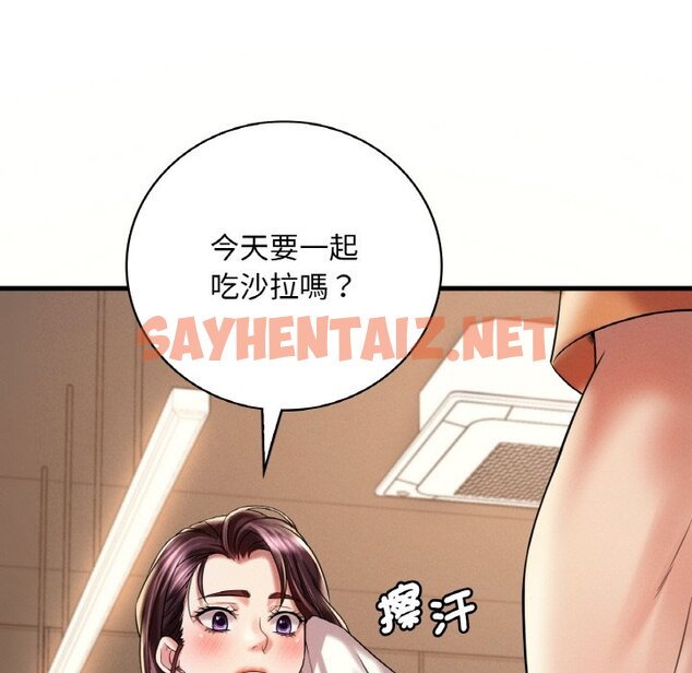 查看漫画想要擁有她/渴望佔有她 - 第8話 - sayhentaiz.net中的1648652图片