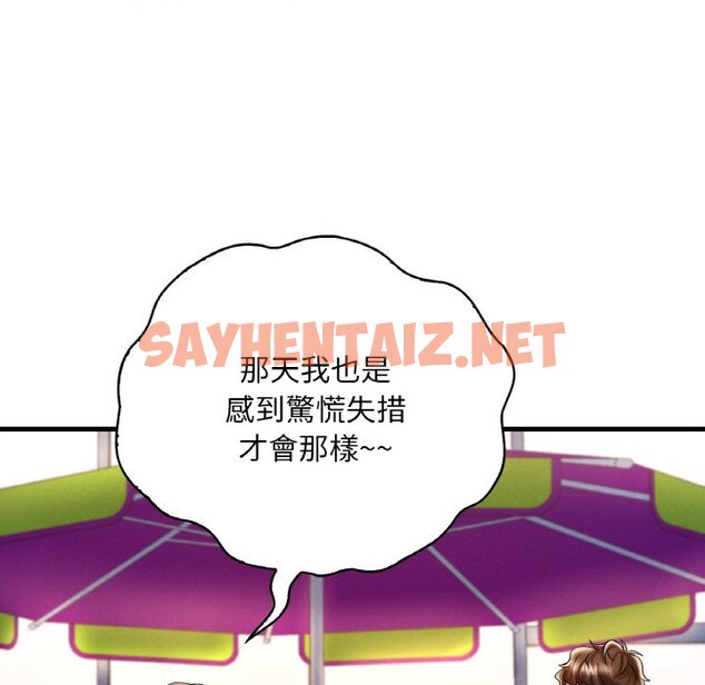 查看漫画想要擁有她/渴望佔有她 - 第8話 - sayhentaiz.net中的1648661图片