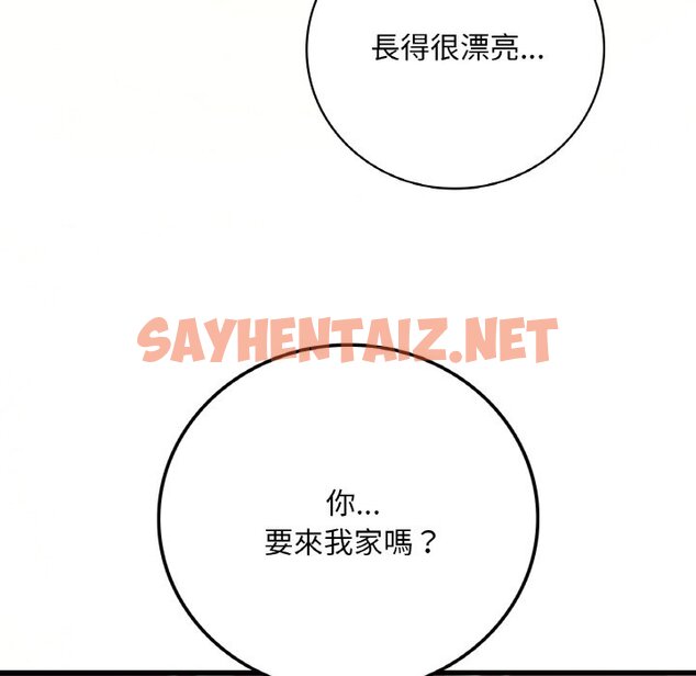 查看漫画想要擁有她/渴望佔有她 - 第8話 - sayhentaiz.net中的1648676图片