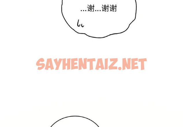 查看漫画想要擁有她/渴望佔有她 - 第9話 - sayhentaiz.net中的1670224图片