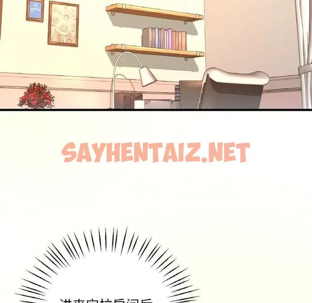 查看漫画想要擁有她/渴望佔有她 - 第9話 - sayhentaiz.net中的1670233图片