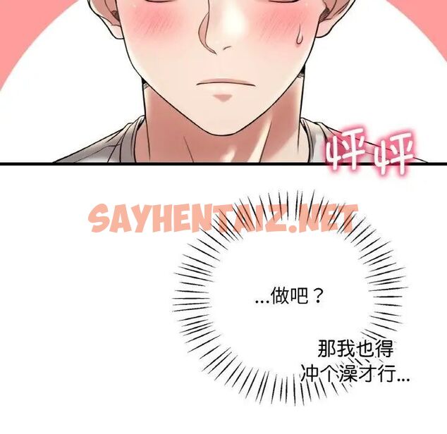 查看漫画想要擁有她/渴望佔有她 - 第9話 - sayhentaiz.net中的1670237图片