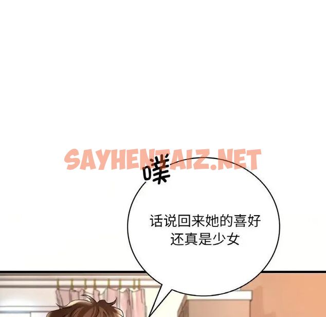 查看漫画想要擁有她/渴望佔有她 - 第9話 - sayhentaiz.net中的1670238图片